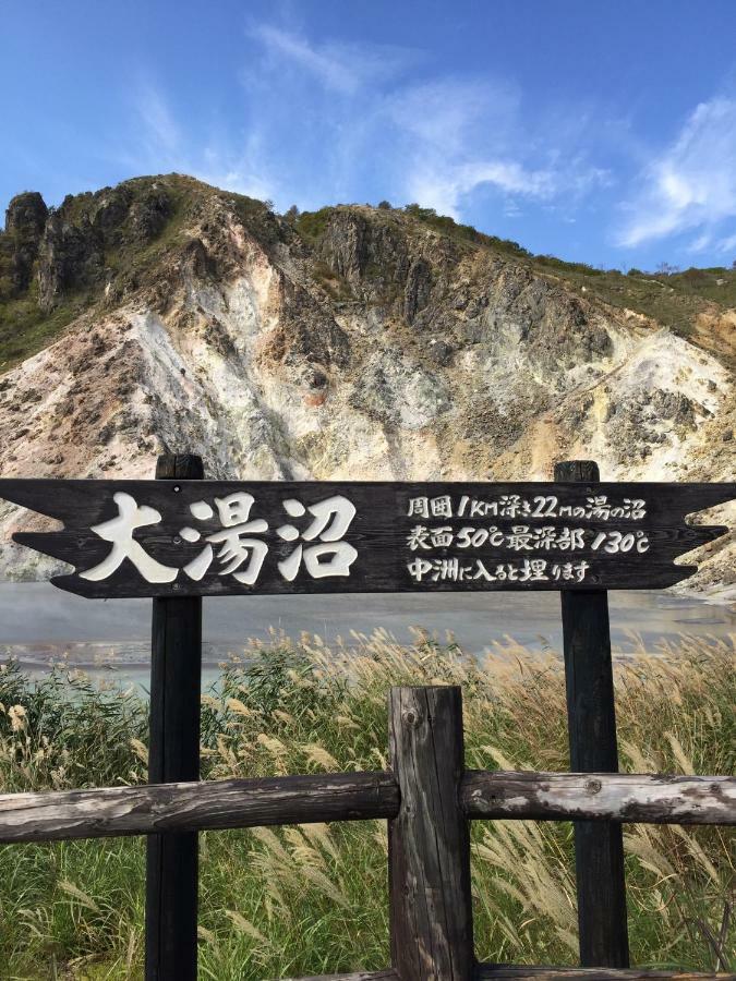 Renewal Haru'S House Onsen モール温泉付き Villa Shiraoi Exterior photo